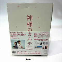 映画 神様のカルテ DVD - メルカリ