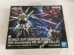 新品】ガンプラ 機動戦士ガンダムSEED 20周年記念MSセット メタリック