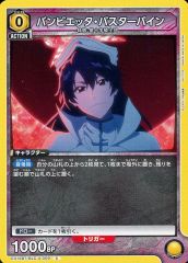 中古】バッグ ロゴ ナップザック 「Fate/Grand Order Servant Art