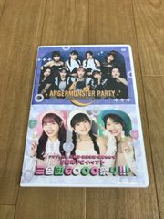 アンジュルム　ハロウィン　三色団子　FCイベントDVD FC限定 DVD アンジュルム ハロウィンイベント 三色団子イベント 25DVD