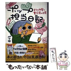 中古】 雨だれの頃 （IDコミックス gateauコミックス） / 桃子すいか