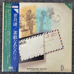 旬 旬II SHUN 2nd 1778-1985 平沢進／松田融児／中野照夫 - メルカリ