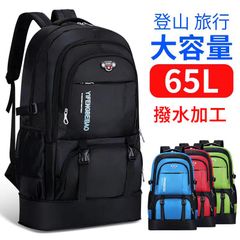 65L 등산 배낭 대용량 가방 등산 백 방재 배낭 팩 자크 배낭 백팩 소풍 여행 아웃도어 남녀 겸용 포켓 다수