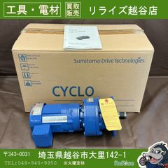 【未使用・セール！】 住友重機械工業 CYCLO サイクロ減速機 CNVM01-6105DA-AV-1247 0.1kw 200V 60Hzモデル 【越谷店】