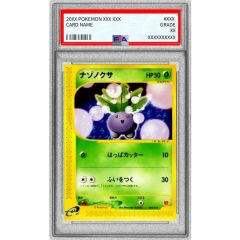 PSA9鑑定済〕カオスソルジャー開闢の使者【レリーフ】{306-025