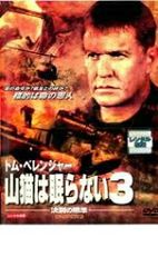 ワイルド7 another －謀略運河－ VOL.4 中古DVD【中古】φ - メルカリ