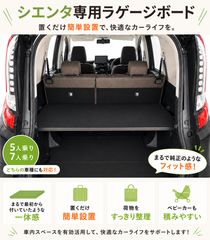 シエンタ 10系15系 ラゲージ アッパーボード ベビーカー収納 車中泊