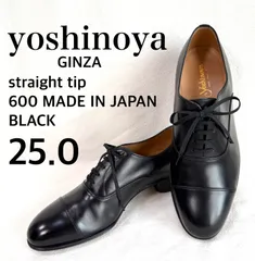 希少・極美品未使用級・25.0】銀座ヨシノヤ 紳士靴 600 ストレート