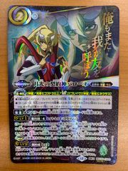 状態A 月光の契約神バローネ シク シークレット 2025 契約X BSC50-CX03