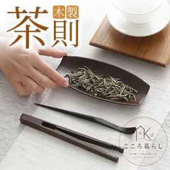 茶則 茶挟 茶匙 木製 3点セット お茶道 茶作り道具 中国茶器 天然木茶則2点セット日本中国茶道 茶文化 茶道具セット 茶道具 伝統茶器 烏龍茶 ウーロン茶  茶葉 手作り おしゃれ ティースプーン 中国茶 伝統工芸 茶匙 茶則 ティーセット 茶道パーツ