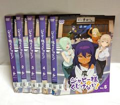 山田くんとLv999の恋をする 全7巻セット ディスクとジャケットのみ