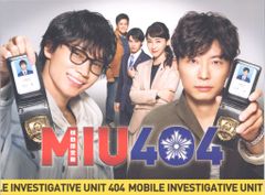 新品☆MIU404 ディレクターズカット版 DVD-BOX 綾野剛 星野源 - メルカリ