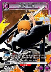 黒崎 一護(SR){紫}〈BLC-4-082〉[BLEACH 千年血戦篇【UA01DC】]ユニア
