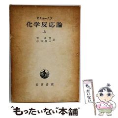 澤田痴陶人の全貌 図録 - メルカリ