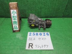 ゼスト CBA-JE2 ﾘｱﾘｼﾞｯﾄﾃﾞﾌASSY 41200-RGG-000 250026