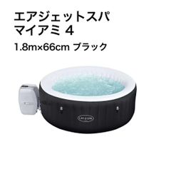 タカショー エアジェットスパ マイアミブラック 温水 ジャグジー新品