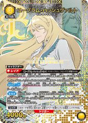 座村 イヲリ(R☆){紫}〈KGR-1-005〉[カグラバチ【UA46BT】]ユニオン