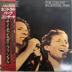 サイモン＆ガーファンクル レコード『セントラルパーク・コンサート