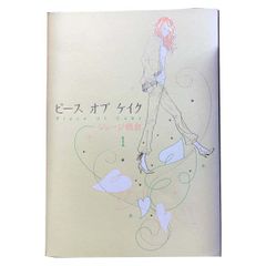 じゃあ、君の代わりに殺そうか？ 1～12巻 漫画 全巻セット 完結
