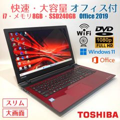 超大容量1TB‼️YouTube✨オフィス✨カメラ付赤ノートパソコン✨設定済 初心者✨超速i7・オフィス・大容量✨赤✨すぐ使えるノートパソコン