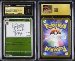 PSA10以上 CGC10 PRISTINE ポケモンカード ポケカ ミュウツー VSTAR