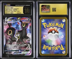 PSA10以上 CGC10 PRISTINE ブラッキーｖMAX CSR 245/184 s8b VMAXクライマックス ポケモンカード ポケカ　tc2321★