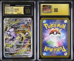PSA10以上 CGC10 PRISTINE ポケモンカード ポケカ ミュウツー VSTAR