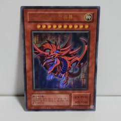 ネームエラー‼️遊戯王【EU版】オシリスの天空竜 ウルトラ❗️ - メルカリ