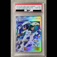 PSA10】メガルカリオex MA 228/193 1枚 - メルカリ