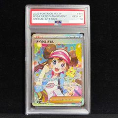 PSA9】わるいカイリュー [旧裏第4弾/ロケット団] [旧裏] 1枚 - メルカリ
