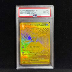 PSA9】 フシギバナ マーク有 旧裏第1弾/拡張パック 旧裏 1枚 - メルカリ