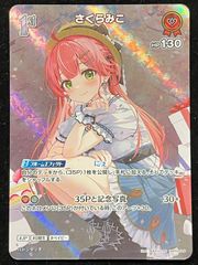 ホロカ さくらみこ SR ディーヴァフィーバー - メルカリ