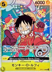 ONE PIECEカードゲーム OP07-109 モンキー・D・ルフィ SR 中古C
