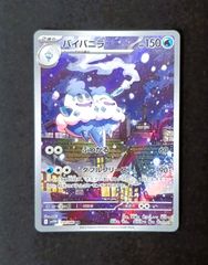 状態A】ヨルノズク AR [ SV7 : 114 / 102 ] ポケモンカードゲーム