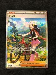 ポケモンカード ランプラー PROMO 172/BW-P「ジム☆チャレンジ