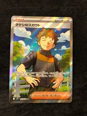 ポケモンカード ランプラー PROMO 172/BW-P「ジム☆チャレンジ