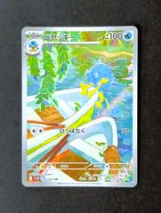状態B】ピカチュウ（プロモ） [ 367 / SM - P ] ポケモンカードゲーム