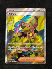 ポケモンカード デデンネGX sm12a 048/173 RR TAG TEAM GXタッグ
