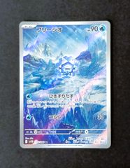 状態A】ヨルノズク AR [ SV7 : 114 / 102 ] ポケモンカードゲーム