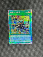 遊戯王 絢嵐たる見神 プリシク プリズマ 絢爛たる見神 - メルカリ