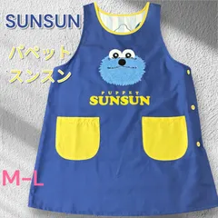 11月再販‼️大人気スンスン　パペットスンスンM-L 保育士 介護士 実習生 人気 おすすめ 売れ筋 サイドボタン ゆったりサイズ プレゼント ギフト かわいい 幼稚園教諭 サイドボタン 大人かわいい 大人 贈り物 ショート丈 シワになりにくい ワークエプロン