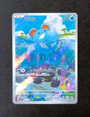 状態B】ピカチュウ（プロモ） [ 367 / SM - P ] ポケモンカードゲーム