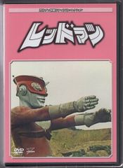 レッドマン DVD 7巻セット 円谷プロ特撮ドラマDVDコレクション 昭和