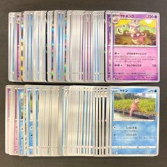 ポケモンカード 【06】 ヤドン ヤドラン ヤドキング 100枚まとめ売り