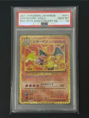 2026年最新】リザードン 25th psa10の人気アイテム - メルカリ