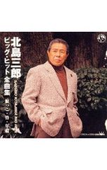 赤間森水 宮城馬子唄 謙良松坂 超ドープ過ぎ民謡レコード!!!!!! - メルカリ