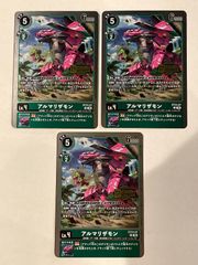 デジモンカード ウェルカムテイマーズパックVol.2 アルマリモン