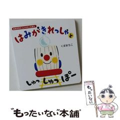 中古】 合理性の諸問題 (現代哲学への招待 great works) / ドナルド