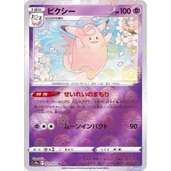 PSA9鑑定済〕ロケット団のファイヤーex【SAR】{124/098} - メルカリ