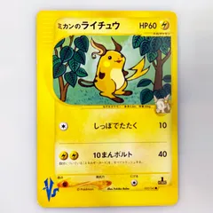 2026年最新】ミカンのライチュウの人気アイテム - メルカリ